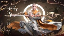 私服天龙八部列表